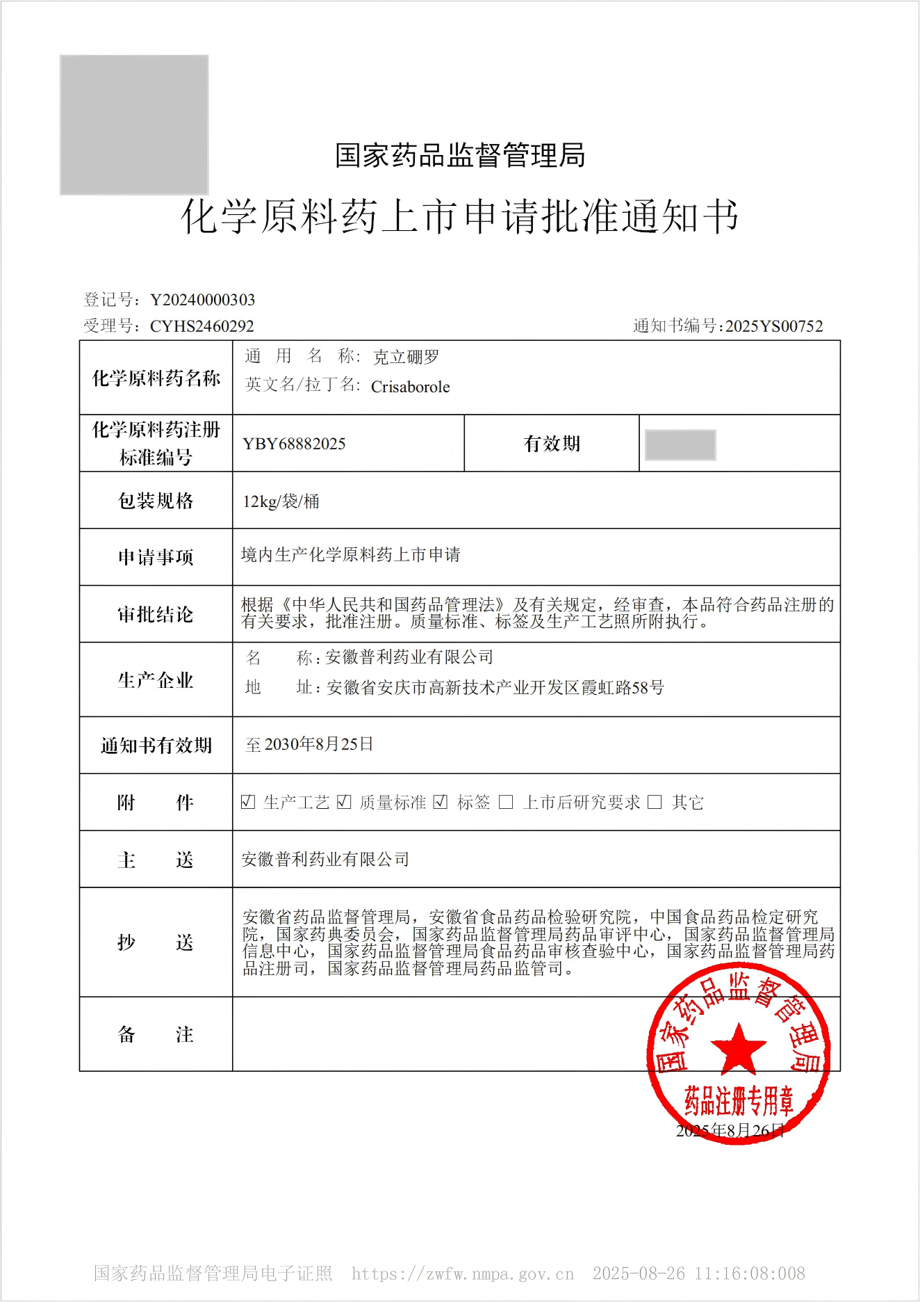 微信圖片_2025-09-01_084556_486.png